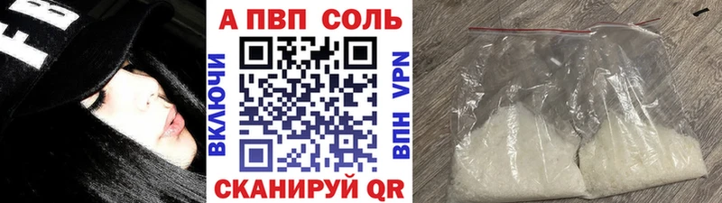 A-PVP VHQ  Купить где  Буйнакск 