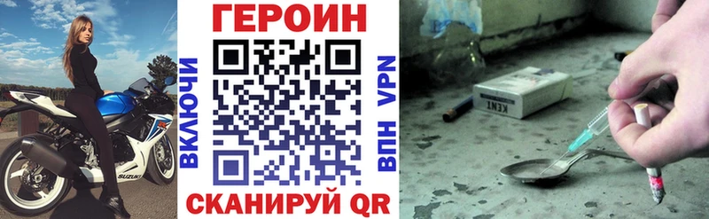 Героин хмурый  Купить где  Буйнакск 