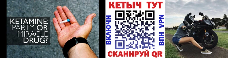 Кетамин VHQ  Купить где  Буйнакск 