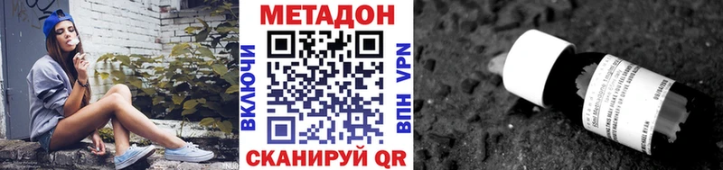 Купить  Буйнакск  МЕТАДОН кристалл 